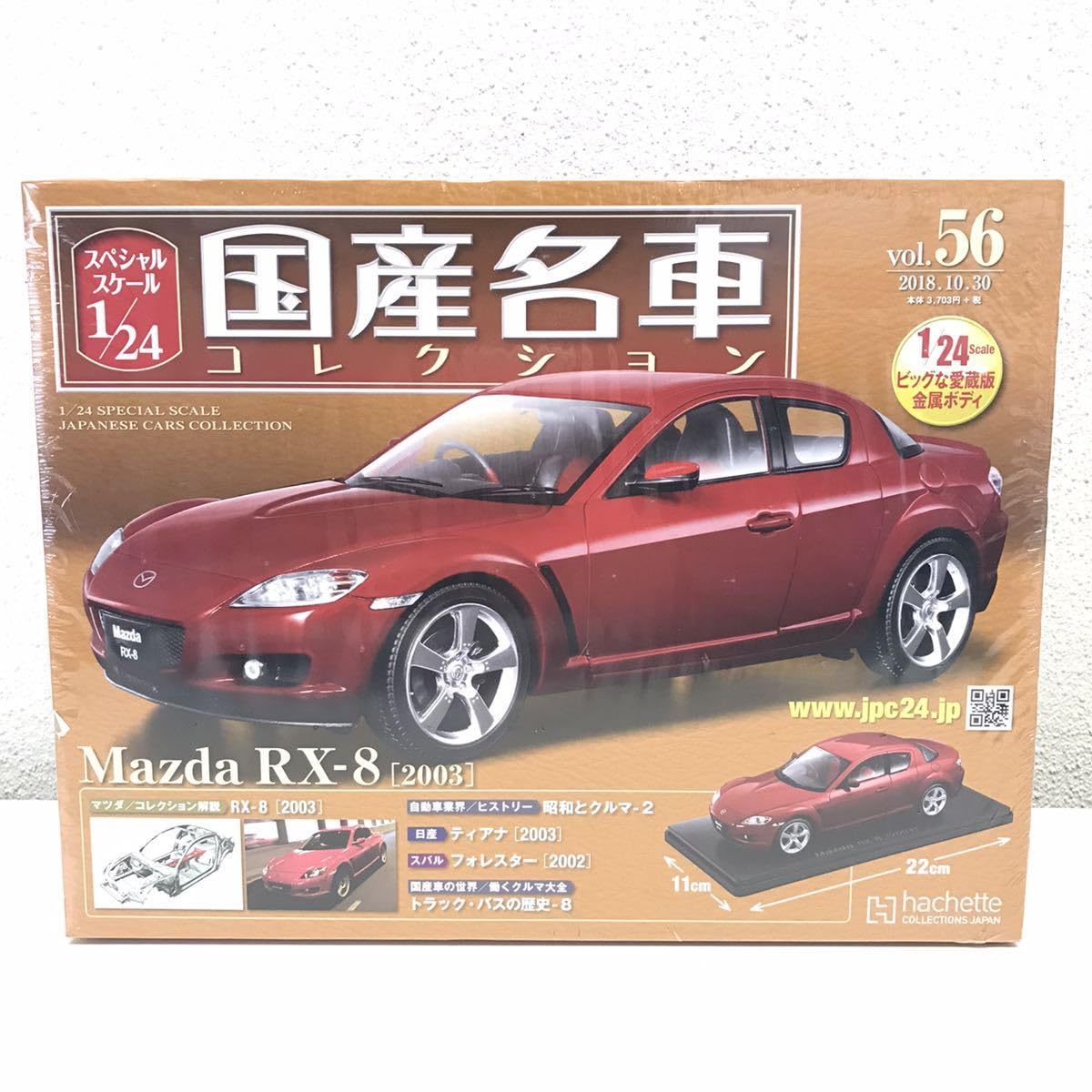 Amazon.co.jp: CQ アシェット 国産名車コレクション 1/24 他にも多数中